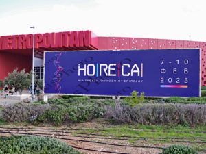 01 ΚΕΦΑΛΟΓΙΑΝΝΗ ΡΑΠΤΗ ΠΙΤΣΙΛΗΣ ΣΜΥΡΛΗΣ ΕΓΚΑΙΝΕΙΑ HORECA METROPOLITAN EXPO Α ΜΕΡΑ 07-02-2025