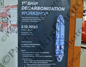 01 ΨΑΡΑΥΤΗΣ ΧΑΤΖΗΝΙΚΟΛΑΟΥ ΘΕΟΤΟΚΑΣ ΜΠΟΙΛΕ ΜΠΑΤΟΥΒΑΚΗΣ 1st DECARBONISATION WORKSHOP ΠΑΠΕΙ 02-12-2025