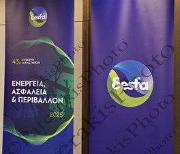 03 GALLI ΜΑΝΩΛΗΣ ΔΕΣΦΑ 43η ΔΙΑΣΚΕΨΗ ΔΙΥΛΙΣΤΗΡΙΩΝ ATHENS PLAZA 08-12-2025