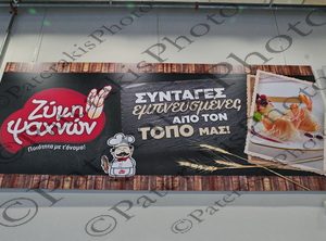 03 ΚΕΛΛΑΣ ΚΑΣΣΕΛΑΚΗΣ FOODEXPO METROPOLITAN EXPO Β ΜΕΡΑ 09-03-2025