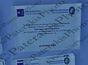 03 ΣΦΑΚΙΑΝΑΚΗΣ ΘΕΟΤΟΚΑΣ ΛΑΓΟΥΔΗΣ ΣΝΔ ΠΑΠΕΙ ΟΡΚΩΜΟΣΙΑ ΑΠΟΦΟΙΤΟΙ ΜΕΤΑΠΤΥΧΙΑΚΟ ΔΙΟΙΚΗΣΗ ΣΤΗ ΝΑΥΤΙΚΗ ΕΠΙΣΤΗΜΗ ΚΑΙ ΤΕΧΝΟΛΟΓΙΑ ΣΧΟΛΗ ΝΑΥΤΙΚΩΝ ΔΟΚΙΜΩΝ 10-06-2025