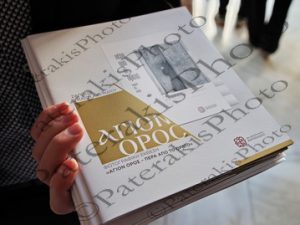 03 ΘΕΟΔΩΡΙΚΑΚΟΣ ΚΑΛΑΦΑΤΗΣ ΣΤΕΦΑΝΗΣ ΜΑΡΤΙΝΟΣ ΕΓΚΑΙΝΕΙΑ ΕΚΘΕΣΗΣ ΠΕΡΑ ΑΠΟ ΤΟ ΟΡΑΤΟ ΜΟΝΗ ΒΑΤΟΠΑΙΔΙΟΥ ΑΓΙΟ ΟΡΟΣ ΖΑΠΠΕΙΟ 02-05-2025