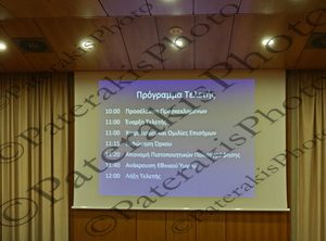 05 ΚΑΡΝΑΒΟΣ ΤΕΛΕΤΗ ΠΟΛΙΤΟΓΡΑΦΗΣΗΣ ΟΡΚΩΜΟΣΙΑΣ ΑΠΟΔΟΣΗ ΙΘΑΓΕΝΕΙΑΣ ΜΕΤΑΝΑΣΤΩΝ ΕΚΠΑ 16-06-2025