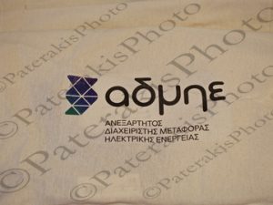 06 ΑΔΜΗΕ ΠΑΡΟΥΣΙΑΣΗ ΣΥΝΕΔΡΙΑΚΟ ΚΕΝΤΡΟ ΑΡΧΑΙΟΥ ΕΛΑΙΩΝΑ ΠΑΝΕΠΙΣΤΗΜΙΟ ΔΥΤΙΚΗΣ ΑΤΤΙΚΗΣ ΠΑΔΑ 23-05-2025