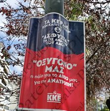 06 ΣΥΓΚΕΝΤΡΩΣΗ ΓΙΑ ΤΑ ΤΕΜΠΗ ΔΕΝ ΕΧΩ ΟΞΥΓΟΝΟ ΑΘΗΝΑ 28-02-2025