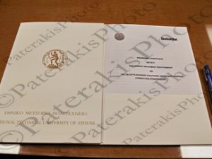 07 ΧΑΤΖΗΓΕΩΡΓΙΟΥ ΜΝΗΜΟΝΙΟ ΣΥΝΕΡΓΑΣΙΑΣ DELOITTE ΕΜΠ ΚΤΗΡΙΟ ΔΙΟΙΚΗΣΗΣ ΠΟΛΥΤΕΧΝΕΙΟΥΠΟΛΗ ΖΩΓΡΑΦΟΥ 18-03-2025