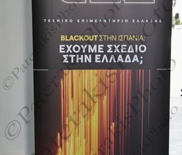 07 ΠΑΠΑΣΤΑΥΡΟΥ ΣΔΟΥΚΟΥ ΠΑΤΑΒΡΑΣ ΖΑΜΠΑΡΑΣ ΣΤΑΣΙΝΟΣ ΤΕΕ BLACKOUT ΣΤΗΝ ΙΣΠΑΝΙΑ ΕΧΟΥΜΕ ΣΧΕΔΙΟ ΣΤΗΝ ΕΛΛΑΔΑ ΔΗΜΟΣΙΟ ΚΑΠΝΕΡΓΟΣΤΑΣΙΟ ΛΕΝΟΡΜΑΝ 218 03-07-2025