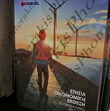 08 ΒΑΡΔΙΝΟΓΙΑΝΝΗΣ ΤΖΑΝΕΤΑΚΗΣ ΜΟΤΟΡ ΟΙΛ MOTOR OIL ΤΑΚΤΙΚΗ Γ ΣΥΝΕΛΕΥΣΗ ATHENS PLAZA 18-06-2025