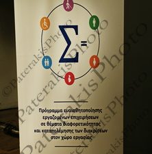 10 ΜΙΧΑΗΛΙΔΟΥ ΡΑΠΤΗ ΥΨΗΛΑΝΤΗΣ ΒΑΓΕΝΑΣ ΜΑΣΤΡΟΝΙΚΟΛΑΣ ΚΑΠΡΑΛΟΣ ΠΡΟΓΡΑΜΜΑ ΕΥΑΙΣΘΗΤΟΠΟΙΗΣΗΣ ΕΡΓΑΖΟΜΕΝΩΝ ΔΗΜΟΤΙΚΟ ΘΕΑΤΡΟ ΠΕΙΡΑΙΑ 14-07-2025