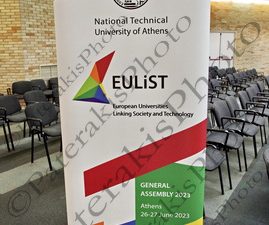 11 ΕΝΑΣ ΧΡΟΝΟΣ EULIST ΑΙΘΟΥΣΑ ΕΚΔΗΛΩΣΕΩΝ ΚΤΗΡΙΟ ΔΙΟΙΚΗΣΗΣ ΠΟΛΥΤΕΧΝΕΙΟΥΠΟΛΗ ΖΩΓΡΑΦΟΥ 28-11-2024