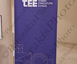 11 ΣΤΑΣΙΝΟΣ ΜΑΚΕΔΟΣ ΤΕΕ ΤΕΛΕΤΗ ΒΡΑΒΕΥΣΗΣ ΠΡΩΤΕΥΣΑΝΤΩΝ ΑΠΟΦΟΙΤΩΝ ΠΟΛΥΤΕΧΝΕΙΩΝ ΠΟΛΥΤΕΧΝΙΚΩΝ ΣΧΟΛΩΝ ΕΥΓΕΝΙΔΕΙΟ ΙΔΡΥΜΑ 19-12-2024