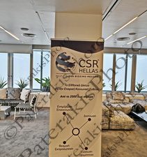 12 ΚΑΛΑΦΑΤΗΣ ΤΣΑΒΔΑΡΙΔΗΣ ΠΑΛΛΗ CSR HELLAS ΤΟ ΠΑΚΕΤΟ OMNIBUS ΤΗΣ ΕΕ ΚΑΙ ΟΙ ΕΠΙΠΤΩΣΕΙΣ ΤΟΥ ΣΤΙΣ ΕΠΙΧΕΙΡΗΣΕΙΣ FRESH HOTEL ΑΘΗΝΑΣ & ΣΟΦΟΚΛΕΟΥΣ 08-05-2025