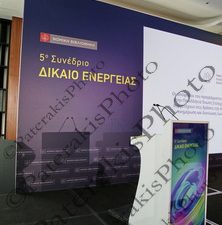 13 ΠΑΠΑΓΕΩΡΓΙΟΥ ΔΑΓΟΥΜΑΣ ΦΟΥΡΛΑΡΗΣ ΑΨΟΥΡΗΣ ΟΙΚΟΝΟΜΟΥ 5ο ΣΥΝΕΔΡΙΟ ΔΙΚΑΙΟ ΕΝΕΡΓΕΙΑΣ GRAND HYATT 09-05-2025