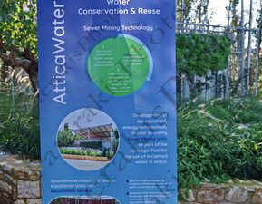 15 ΒΟΡΙΔΗΣ ΟΙΚΟΝΟΜΟΥ ΣΤΕΡΓΙΟΥ ΑΛΛΑΓΙΑΝΝΗΣ ΕΥΔΑΠ ΕΜΠ ΕΓΚΑΙΝΙΑ ΝΕΑΣ ΜΟΝΑΔΑΣ ΑΝΑΚΤΗΣΗΣ ΝΕΡΟΥ ΔΗΜΟΣ ΜΑΡΚΟΠΟΥΛΟ 11-12-2025