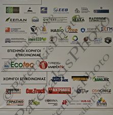 15 ΣΙΩΜΟΣ ΓΟΥΡΔΟΜΙΧΑΛΗΣ ΜΑΔΗΣ ΛΑΖΑΡΟΥ ΜΑΥΡΑΓΑΝΗΣ ΣΥΝΕΔΡΙΑΚΗ ΑΙΘΟΥΣΑ 7th VERDE.TEC FORUM MEC ΠΑΙΑΝΙΑ Α ΜΕΡΑ 21-02-2025