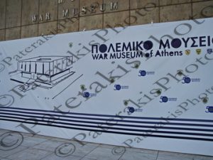 15 ΤΑΣΟΥΛΑΣ ΔΕΝΔΙΑΣ ΔΑΒΑΚΗΣ ΛΑΜΠΡΟΠΟΥΛΟΣ ΚΑΡΑΜΕΣΙΝΗΣ 50 ΧΡΟΝΙΑ ΠΟΛΕΜΙΚΟ ΜΟΥΣΕΙΟ 22-09-2025