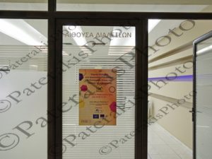 18 ΒΑΦΕΙΑΔΗΣ ΚΑΡΑΒΑΣΙΛΗ ΖΑΧΑΡΗΣ ΒΑΡΔΑΣ ΛΑΖΑΡΙΔΗΣ ΤΟΓΙΑ WORK SHOP 3 7th VERDE.TEC FORUM MEC ΠΑΙΑΝΙΑ Α ΜΕΡΑ 21-02-2025