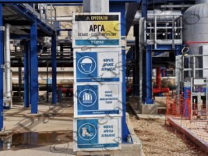 20 ΠΙΝΑΚΙΔΑ ΑΣΦΑΛΕΙΑΣ ΔΕΣΦΑ ΡΕΒΥΘΟΥΣΑ 23-10-2025