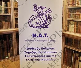 30 ΚΕΡΑΜΕΩΣ ΕΥΘΥΜΙΟΥ ΤΣΑΓΚΑΡΟΠΟΥΛΟΣ ΜΑΝΙΑΤΗ ΑΛΕΞΑΝΔΡΑΤΟΣ 4η ΕΚΘΕΣΗ ΝΑΤ ΓΙΑ ΤΗΝ ΝΑΥΤΙΚΗ ΑΠΑΣΧΟΛΗΣΗ ΙΔΡΥΜΑ ΛΑΣΚΑΡΙΔΗ 25-11-2025