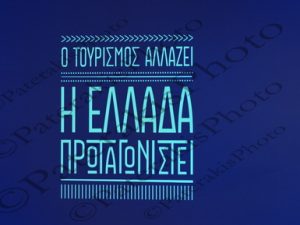 32 ΜΗΤΣΟΤΑΚΗΣ ΤΖΙΤΖΙΚΩΣΤΑΣ ΚΕΦΑΛΟΓΙΑΝΝΗ ΠΑΠΑΣΤΑΥΡΟΥ ΜΟΥΣΕΙΟ ΑΚΡΟΠΟΛΗ 26-11-2025