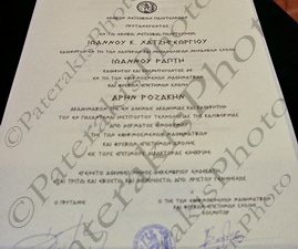 01 ΧΑΤΖΗΓΕΩΡΓΙΟΥ ΡΟΖΑΚΗΣ ΕΜΠ ΑΝΑΓΟΡΕΥΣΗ ΕΠΙΤΙΜΟΥ ΔΙΔΑΚΤΟΡΑ ΚΤΗΡΙΟ ΔΙΟΙΚΗΣΗΣ ΠΟΛΥΤΕΧΝΕΙΟΥΠΟΛΗ ΖΩΓΡΑΦΟΥ 11-12-2023