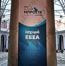 01 ΜΗΤΣΟΤΑΚΗΣ ΧΑΤΖΗΔΑΚΗΣ ΒΟΡΙΔΗΣ ΣΤΑΙΚΟΥΡΑΣ ΚΕΦΑΛΟΓΙΑΝΝΗ ΘΕΟΔΩΡΙΚΑΚΟΣ ΡΑΠΤΗ ΜΠΡΑΤΑΚΟΣ ΚΕΝΤΡΙΚΗ ΠΡΟΕΚΛΟΓΙΚΗ ΟΜΙΛΙΑ ΕΒΕΑ ΑΛΜΑ ΜΠΡΟΣΤΑ ΖΑΠΠΕΙΟ 02-10-2024