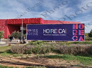 01 ΣΠΥΡΙΔΑΚΗ ΣΜΥΡΛΗΣ HORECA METROPOLITAN EXPO Α ΜΕΡΑ 09-02-2024