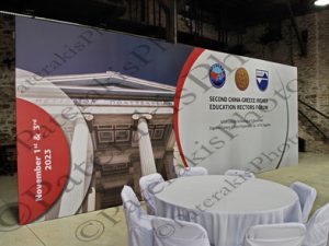 01 ΖΩΡΑΣ ΜΠΟΥΤΟΥΒΗΣ SECOND CHINA GREECE HIGHER EDUCATION RECTORS FORUM ΤΕΧΝΟΛΟΓΙΚΟ ΠΑΡΚΟ ΛΑΥΡΙΟ 01-11-2023