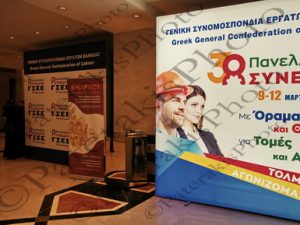 03 ΚΑΧΡΙΜΑΚΗΣ ΧΡΗΣΤΙΔΗΣ ΠΑΝΑΓΟΠΟΥΛΟΣ ΓΣΕΕ 38 ΣΥΝΕΔΡΙΟ DIVANI APOLLON ΚΑΒΟΥΡΙ 09-03-2023