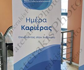 05 ΜΗΤΣΟΤΑΚΗΣ ΧΑΤΖΗΔΑΚΗΣ ΠΡΩΤΟΨΑΛΤΗΣ ΗΜΕΡΕΣ ΚΑΡΙΕΡΑΣ ΔΥΠΑ HELEXPO Λ ΚΗΦΙΣΙΑΣ 39 ΜΑΡΟΥΣΙ 12-02-2023