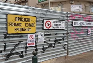 05 ΤΑΜΠΕΛΑ ΕΡΓΟΤΑΞΙΟ ΣΤΑΘΜΟΣ ΜΕΤΡΟ ΓΑΛΑΤΣΙ 13-01-2024