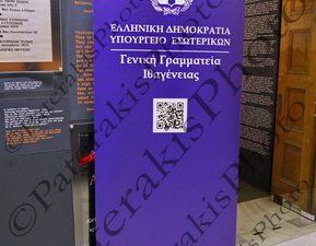 05 ΚΑΡΝΑΒΟΣ ΑΚΤΥΠΗΣ Γ ΓΡΑΜΜΑΤΕΙΑ ΙΘΑΓΕΝΕΙΑΣ ΤΕΛΕΤΗ ΟΡΚΩΜΟΣΙΑΣ Π ΒΟΥΛΗ 26-01-2026