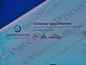 06 ΜΗΤΣΟΤΑΚΗΣ CHRISTOF ΣΚΡΕΚΑΣ ΓΕΩΡΓΙΑΔΗΣ ΣΤΑΣΗΣ ΚΟΠΕΛΟΥΖΟΣ ΞΙΦΑΡΑΣ ΠΑΠΑΔΟΠΟΥΛΟΣ ΔΕΗ ΔΕΠΑ COPELOYZOS ΤΕΛΕΤΗ ΕΝΑΡΞΗΣ ΥΛΟΠΟΙΗΣΗΣ ΜΟΝΑΔΟΣ ΗΛΕΚΤΡΟΠΑΡΑΓΩΓΗΣ ΑΛΕΞΑΝΔΡΟΥΠΟΛΗ 14-01-2023