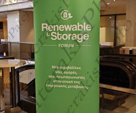 06 ΣΚΥΛΑΚΑΚΗΣ ΜΑΝΟΥΣΑΚΗΣ ΜΑΥΡΟΣ ΠΑΠΑΔΟΠΟΥΛΟΣ RENEWABLE & STORAGE ENERGY PRESS INTERCONTINENTAL 1η ΜΕΡΑ 02-11-2023
