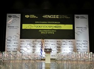 07 ΠΑΠΠΑΣ ΜΙΧΑΗΛΙΔΟΥ ΠΑΤΕΡΑΣ ΤΡΑΥΛΟΥ ΕΕΕ ΠΡΟΓΡΑΜΜΑ ΥΠΟΤΡΟΦΙΩΝ +100 ΥΠΟΤΡΟΦΙΕΣ ΔΗΜΟΤΙΚΟ ΘΕΑΤΡΟ ΠΕΙΡΑΙΑΣ 11-07-2023