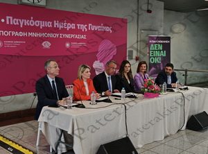 08 ΣΤΑΙΚΟΥΡΑΣ ΜΙΧΑΗΛΙΔΟΥ ΑΛΕΞΟΠΟΥΛΟΥ ΚΕΦΑΛΑ ΔΑΜΑΣΚΟΣ ΚΟΤΤΑΡΑΣ ΣΤΑΣΥ ΜΝΗΜΟΝΙΟ ΣΥΝΕΡΓΑΣΙΑΣ ΓΙΑ ΤΗΝ ΕΚΦΥΛΗ ΒΙΑ ΚΑΙ ΤΗΣ ΠΑΡΕΝΟΧΛΗΣΗΣ ΣΤΑΘΜΟΣ ΜΕΤΡΟ ΔΟΥΚΙΣΣΗΣ ΠΛΑΚΕΝΤΙΑΣ 08-03-2024