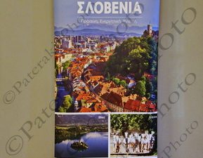 11 WEINGERL POZAR ΝΤΑΙΦΑ ΠΡΕΣΒΕΙΑ ΣΛΟΒΕΝΙΑΣ SLOVENE GREEK MUSIC EVENING DUO BASILI COSOVINC ΔΗΜΟΤΙΚΟ ΘΕΑΤΡΟ ΠΕΙΡΑΙΑΣ 16-03-2023