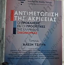 12 ΤΣΙΠΡΑΣ ΜΩΡΑΛΗΣ ΚΑΤΣΕΛΗ ΓΚΛΕΤΣΟΣ Η ΑΝΤΙΜΕΤΩΠΙΣΗ ΤΗΣ ΑΚΡΙΒΕΙΑΣ ΟΙ ΠΡΟΚΛΗΣΕΙΣ ΚΑΙ ΟΙ ΠΡΟΟΠΤΙΚΕΣ ΤΗΣ ΕΛΛΗΝΙΚΗΣ ΟΙΚΟΝΟΜΙΑΣ ΙΝΣΤΙΤΟΥΤΟΥ ΑΛΕΞΗ ΤΣΙΠΡΑ ΔΗΜΟΤΙΚΟ ΘΕΑΤΡΟ ΠΕΙΡΑΙΑ 22-10-2024