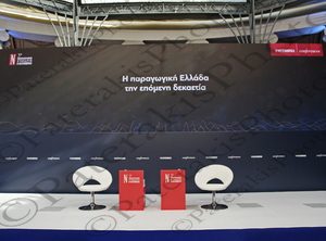 15 ΘΕΟΔΩΡΙΚΑΚΟΣ ΣΤΑΙΚΟΥΡΑΣ ΚΕΦΑΛΟΓΙΑΝΝΗ ΠΑΠΑΣΤΕΡΓΙΟΥ ΝΑΥΤΕΜΠΟΡΙΚΗ 3ο ΟΙΚΟΝΟΜΙΚΟ ΣΥΝΕΔΡΙΟ Η ΠΑΡΑΓΩΓΙΚΗ ΕΛΛΑΔΑ ΣΤΗΝ ΕΠΟΜΕΝΗ ΔΕΚΑΕΤΙΑ ΖΑΠΠΕΙΟ 23-10-2024