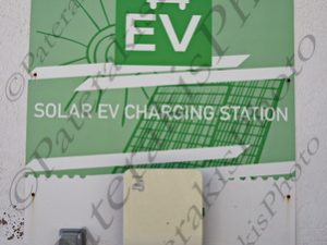 16 ΦΟΡΤΙΣΤΗΣ SCHNEIDER ELECTRIC ΛΙΒΑΔΙΑ ΤΗΛΟΣ ΔΩΔΕΚΑΝΗΣΑ 14-04-2022