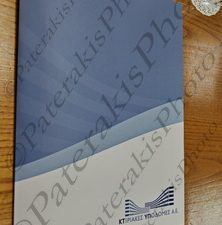 21 ΣΤΑΙΚΟΥΡΑΣ ΤΑΧΙΑΟΣ ΚΑΤΣΙΠΟΣ ΓΙΑΝΝΙΡΗΣ ΑΠΟΛΟΓΙΣΜΟΣ ΚΤΗΡΙΑΚΕΣ ΥΠΟΔΟΜΕΣ 21-03-2024