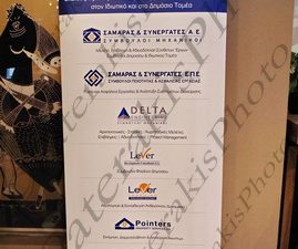 23 ΠΙΣΤΙΟΡΛΑΣ ΣΑΜΑΡΑΣ ΚΟΠΗ ΠΙΤΑΣ ΣΑΜΑΡΑΣ ΚΑΙ ΣΥΝΕΡΓΑΤΕΣ PUBLIC ΣΥΝΤΑΓΜΑ ΑΘΗΝΑ 24-02-2024