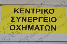 27 ΑΜΑΞΟΣΤΑΣΙΟ ΟΣΥ Λ ΑΝΘΟΥΣΑΣ 1 ΑΝΘΟΥΣΑ ΠΑΛΛΗΝΗ ΑΤΤΙΚΗ 20-04-2022
