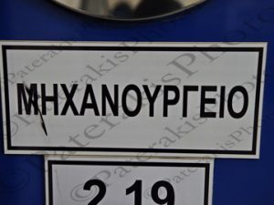 31 ΑΜΑΞΟΣΤΑΣΙΟ ΗΛΠΑΠ ΟΣΥ ΣΑΛΑΜΙΝΙΑΣ 18 ΡΟΥΦ ΑΘΗΝΑ 12-05-2022