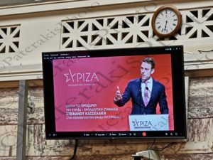 44 ΚΑΣΣΕΛΑΚΗΣ ΚΟΙΝΟΒΟΥΛΕΥΤΙΚΗ ΟΜΑΔΑ ΣΥΡΙΖΑ ΓΕΡΟΥΣΙΑ ΒΟΥΛΗ 31-10-2023