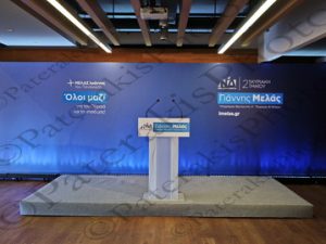 48 ΜΩΡΑΛΗΣ ΑΝΤΩΝΑΚΟΥ ΚΟΡΚΙΔΗΣ ΜΕΛΑΣ ΠΡΟΕΚΛΟΓΙΚΗ ΟΜΙΛΙΑ ΒΑΜΟΣ ΓΗΠΕΔΟ ΚΑΡΑΙΣΚΑΚΗ 15-05-2023