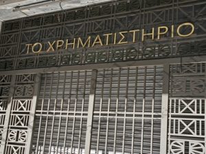 79 ΤΟ ΠΑΛΑΙΟ ΧΡΗΜΑΤΗΣΤΗΡΙΟ ΠΕΣΜΑΤΖΟΓΛΟΥ 1 ΑΘΗΝΑ 10-08-2023