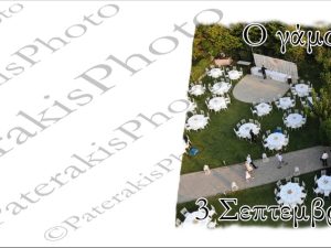 ΓΑΜΟΣ ΑΓΙΟΣ ΦΑΝΟΥΡΙΟΣ ΠΟΛΥΔΕΝΔΡΙ 03-09-2022