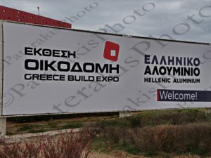 01 ΦΡΑΓΚΟΓΙΑΝΝΗΣ ΔΗΜΑΣ ΕΛΛΗΝΙΚΟ ΑΛΟΥΜΙΝΙΟ METROPOLITAN EXPO 14_16-10-2022