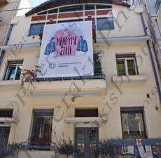 01 ΚΤΗΡΙΟ REDEPLAN ΜΟΣΧΟΝΗΣΙΟΥ 46 ΚΥΨΕΛΗ ΑΘΗΝΑ 08-05-2020